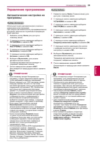 Страница 29