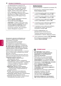 Страница 30