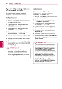 Страница 34