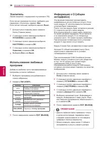 Страница 38