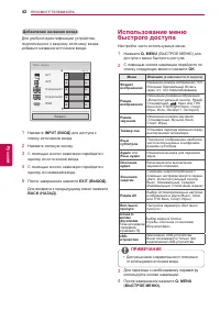 Страница 42