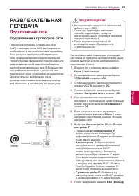 Страница 43