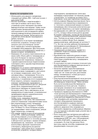 Страница 48