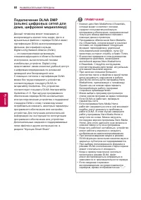 Страница 60
