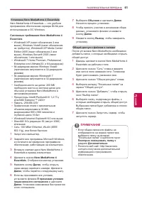 Страница 61
