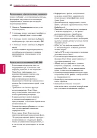 Страница 62