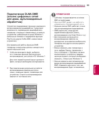 Страница 63