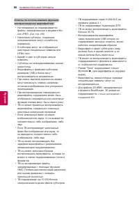 Страница 66