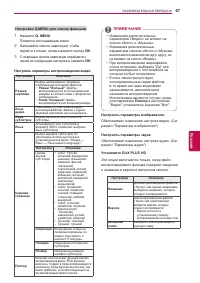 Страница 67