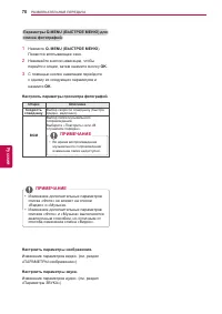 Страница 70
