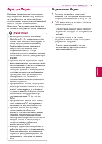 Страница 73