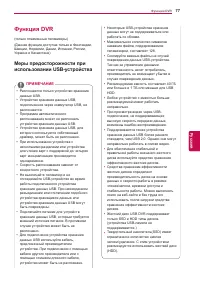 Страница 77