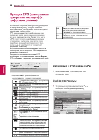 Страница 88