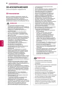 Страница 90