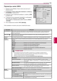 Страница 103
