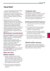 Страница 125