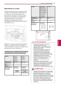 Страница 21