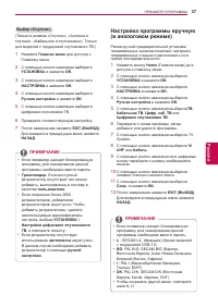 Страница 37