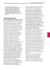 Страница 53