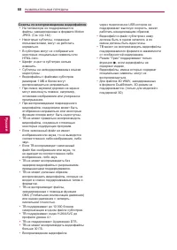 Страница 68