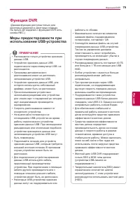 Страница 79