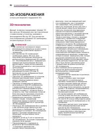 Страница 92