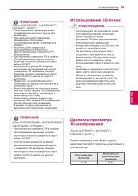 Страница 93