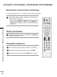 Страница 36