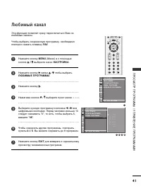 Страница 43