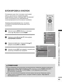 Страница 45