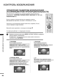 Страница 48