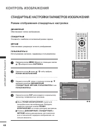 Страница 50