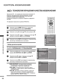 Страница 54