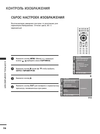 Страница 58