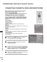 Страница 62