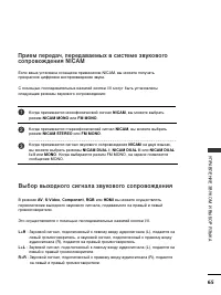 Страница 67