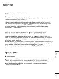 Страница 73