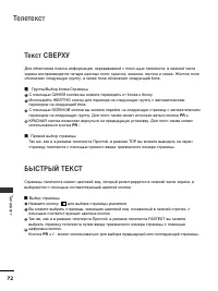 Страница 74