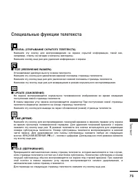 Страница 75