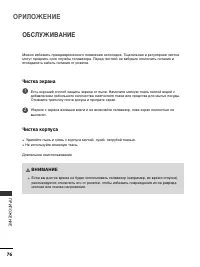 Страница 78