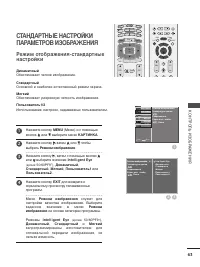 Страница 65