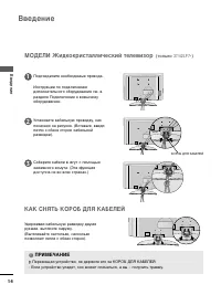 Страница 16