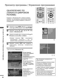 Страница 48