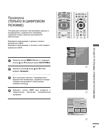 Страница 49