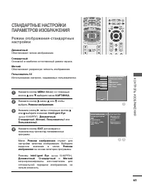 Страница 65