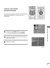 Страница 73