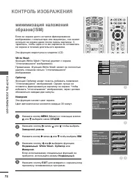 Страница 74