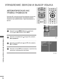 Страница 76