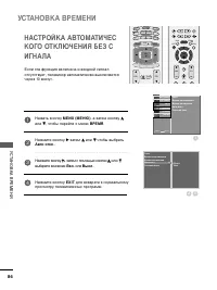Страница 88