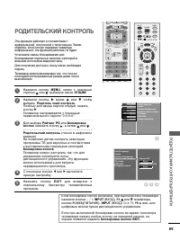 Страница 91